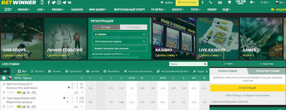 Casino Betting on BetWinner 6