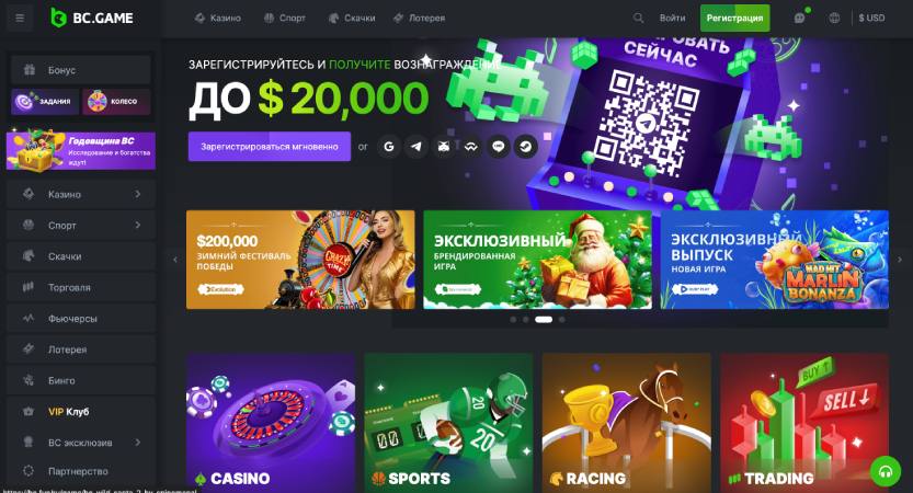 Discovering Excitement and Rewards BC.Game Casino
